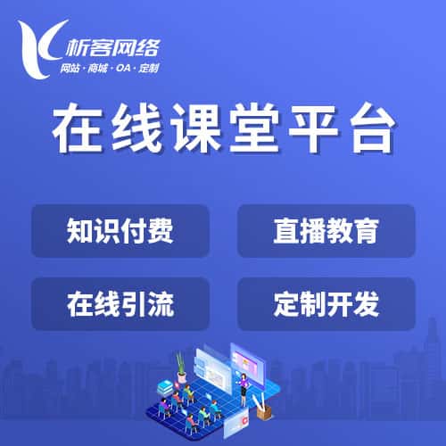 万宁在线课堂平台