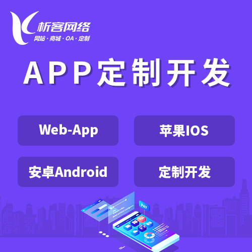 万宁APP|Android|IOS应用定制开发