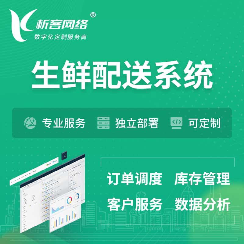 万宁生鲜配送系统 | 生鲜商城小程序APP