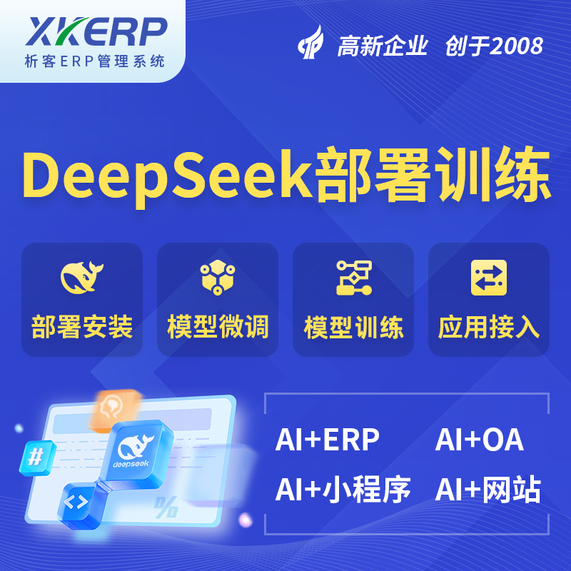 万宁AI+DeepSeek+OCR模型训练